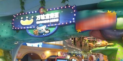 万达宝贝儿(西山万达广场店)