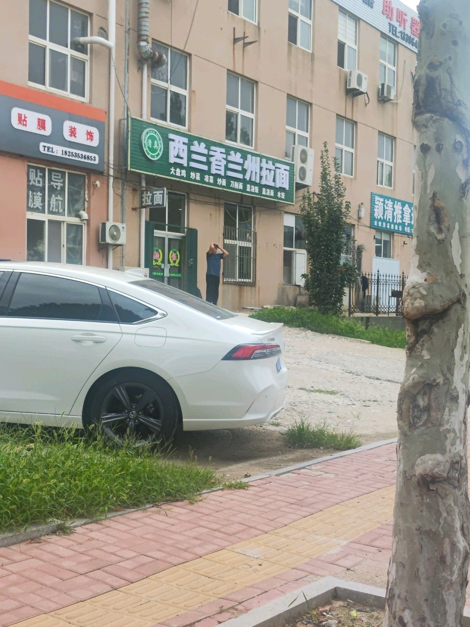 清真兰州拉面(民和分店)