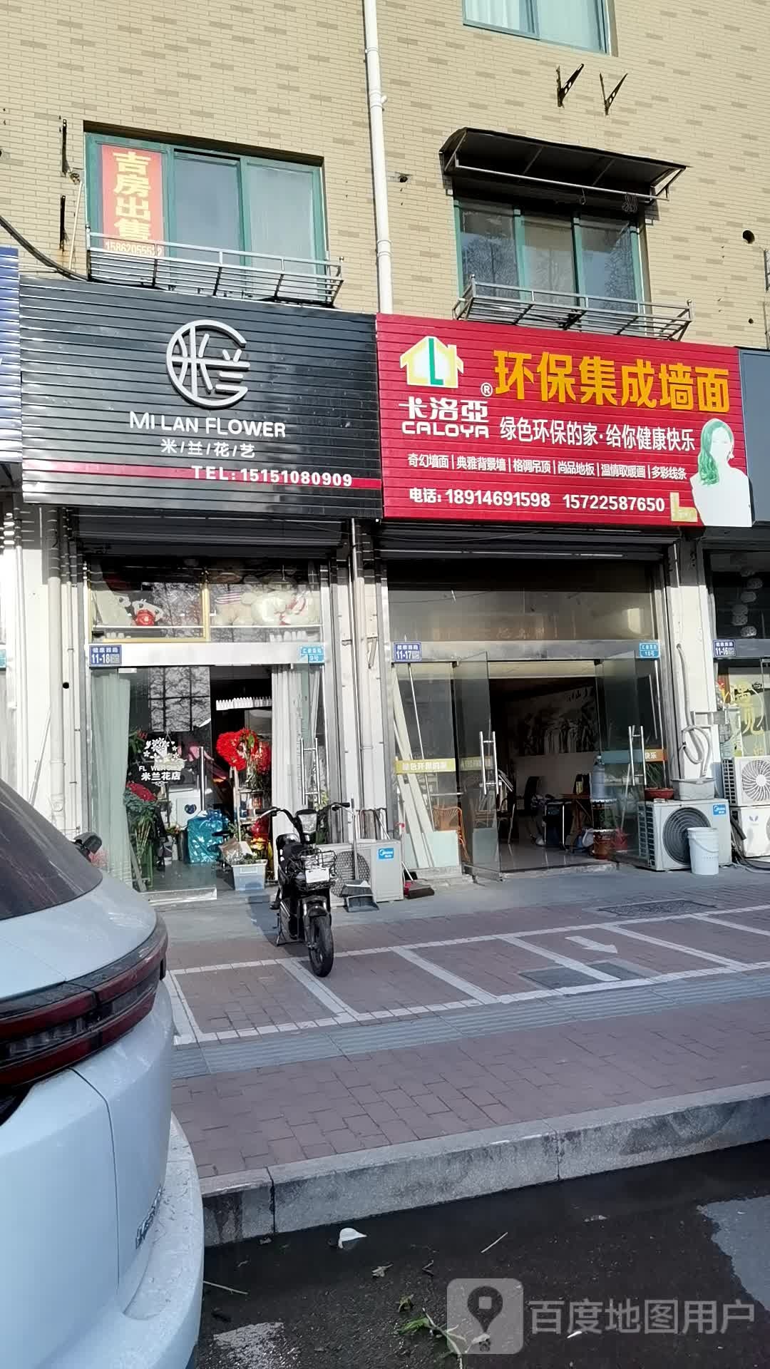米兰花艺