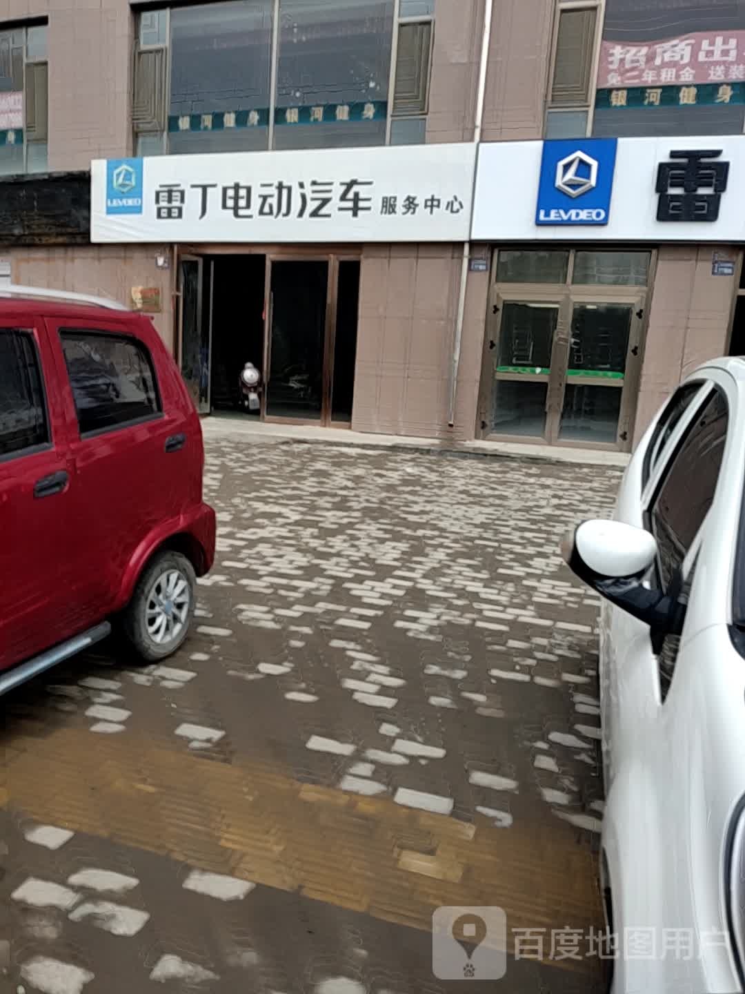 雷丁电动汽车