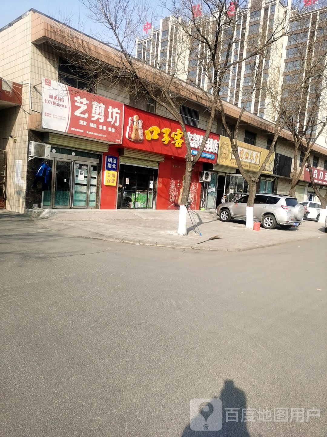 济源市名都便利店(东环路店)