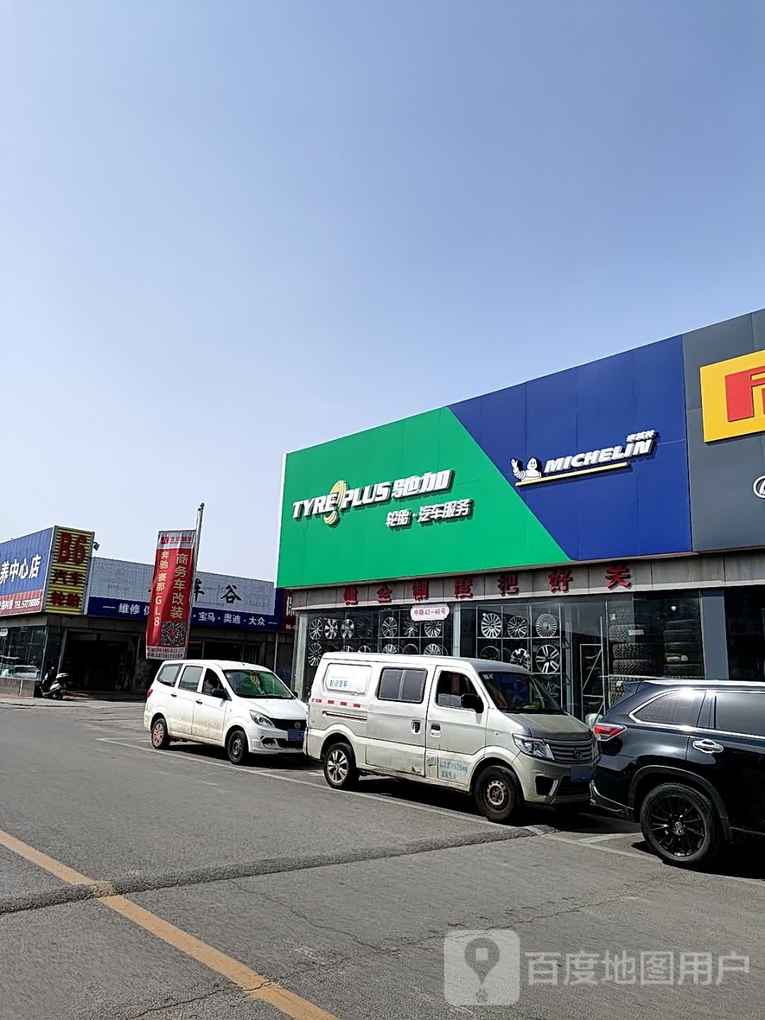 嘉驰汽车服务中心(朝阳区五方天雅汽配城店)