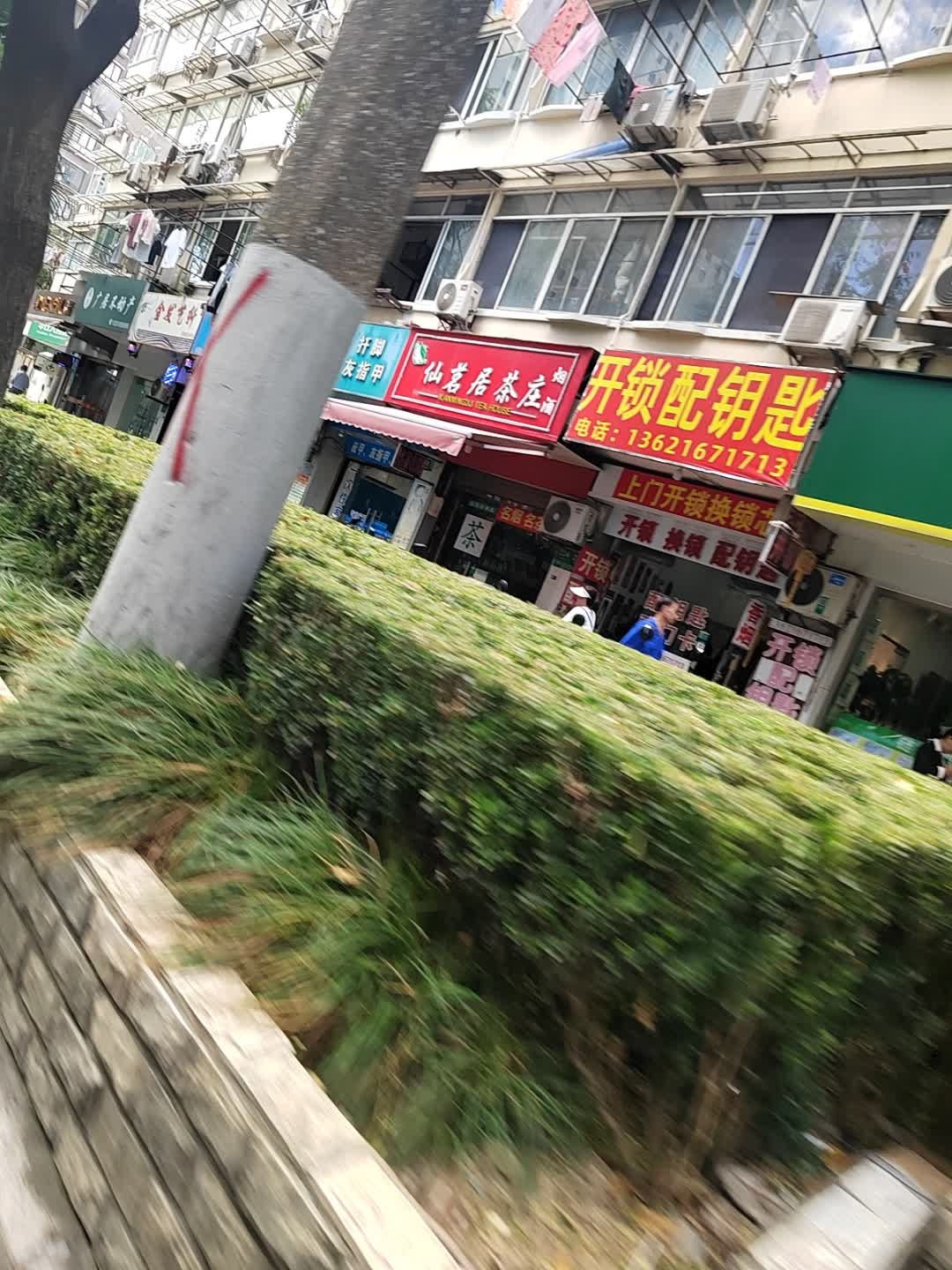 开锁配钥匙