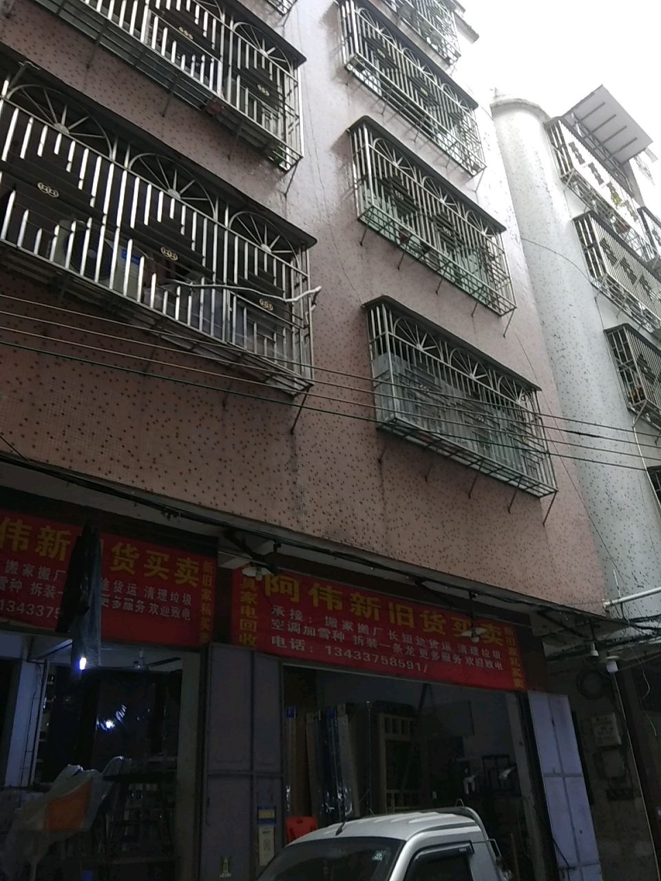 阿祥新旧货买卖