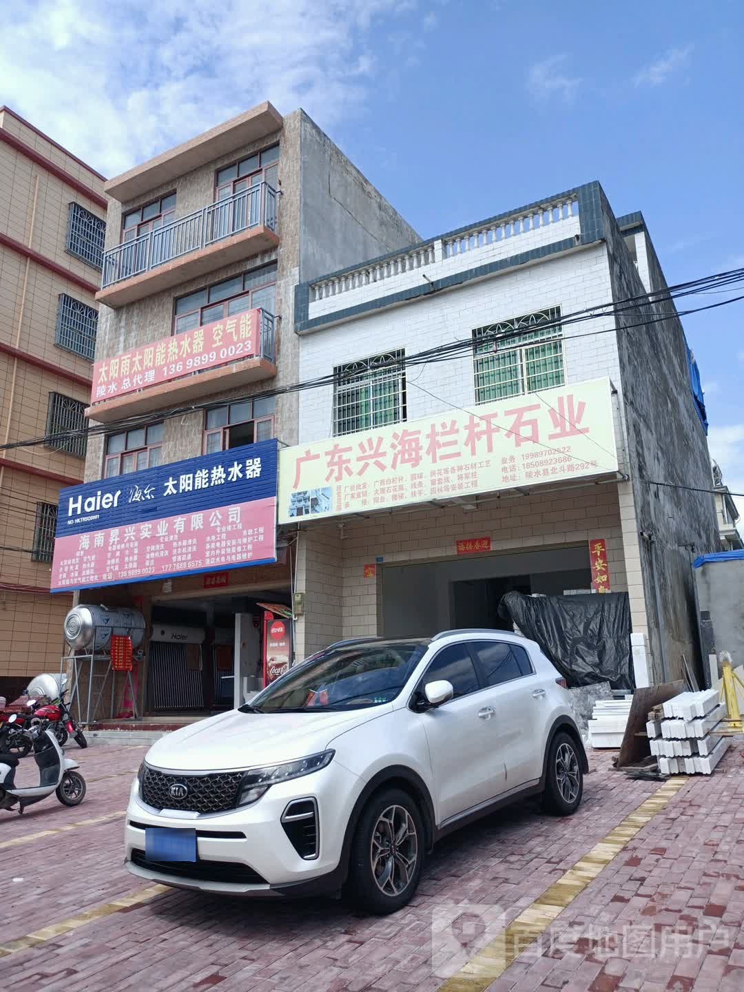 太阳雨太阳能热水器(北斗路店)