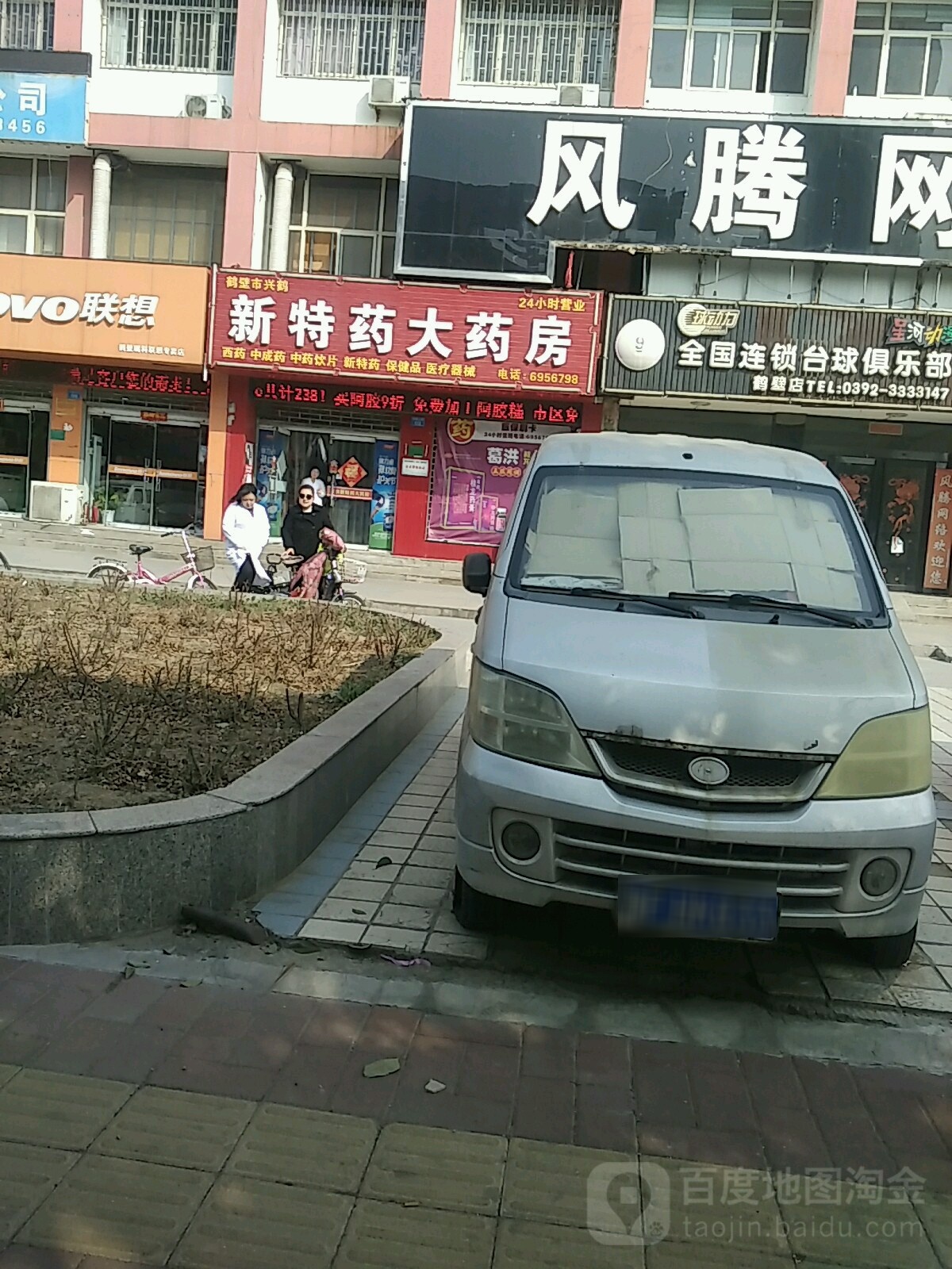 鹤壁市兴鹤新特药大药房(兴鹤大街店)