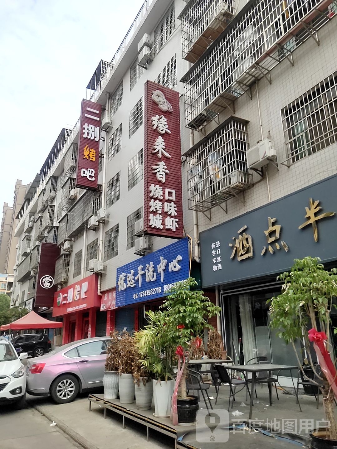 缘来香烧烤城