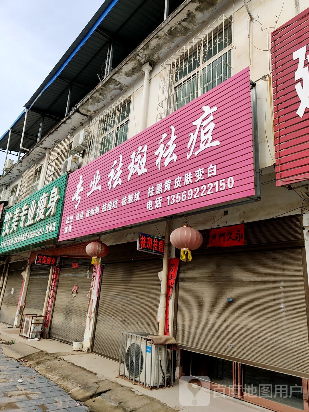 孙劝艾美专业健身(独树店)