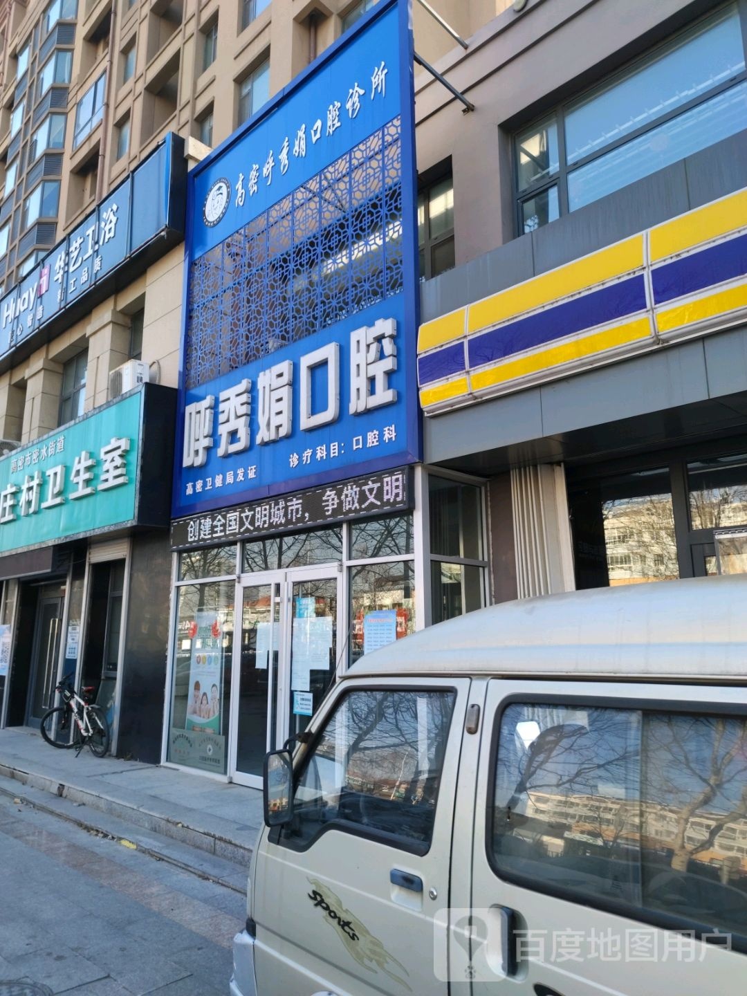 潍坊市高密市凤凰大街凤城尚品