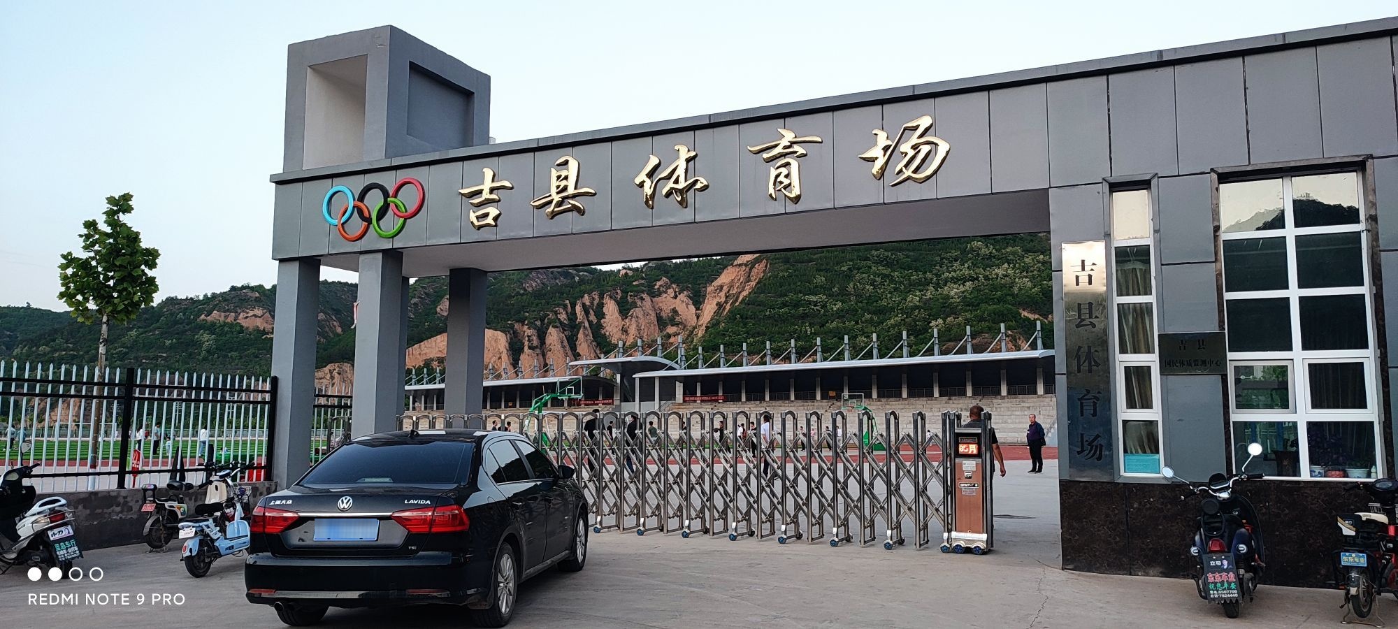 吉县体育场