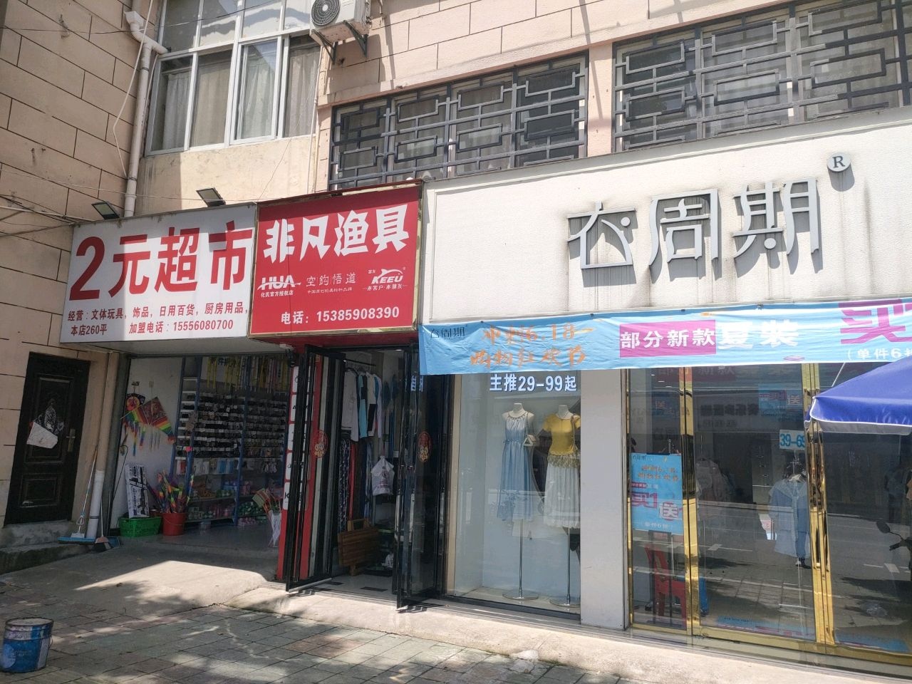 新安非凡渔具