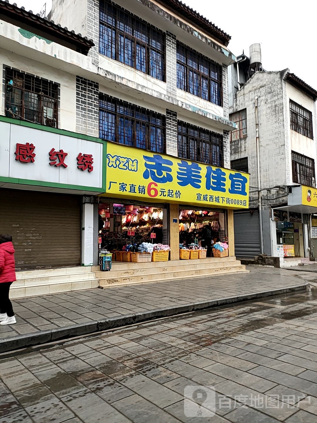 动感纹锈