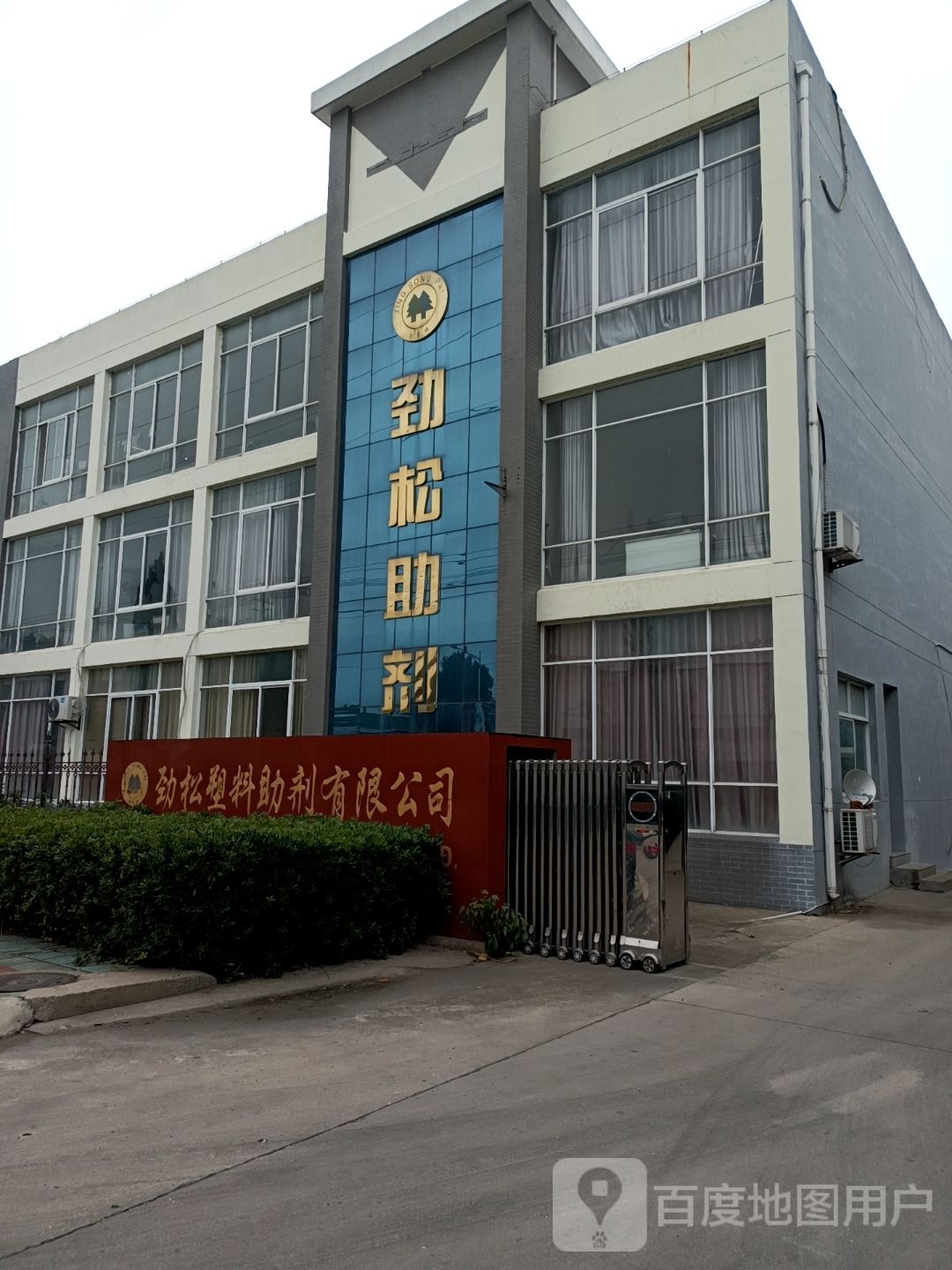 景松助剂