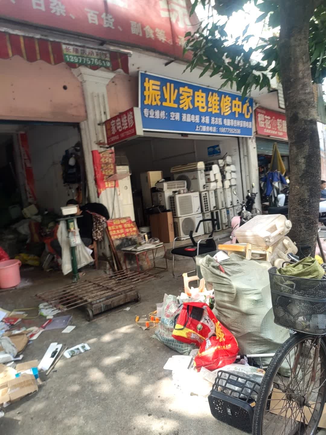 玉林市玉州区振业家电维修中心(振业家园小区店)