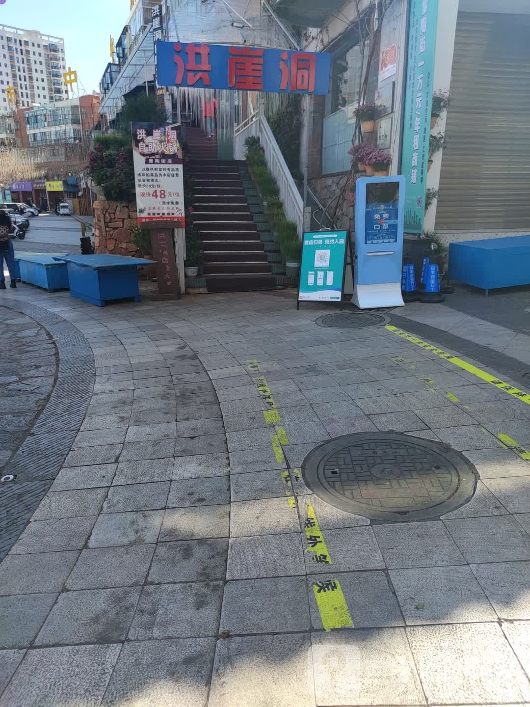 洪崖洞老火(生鲜卤味自助)