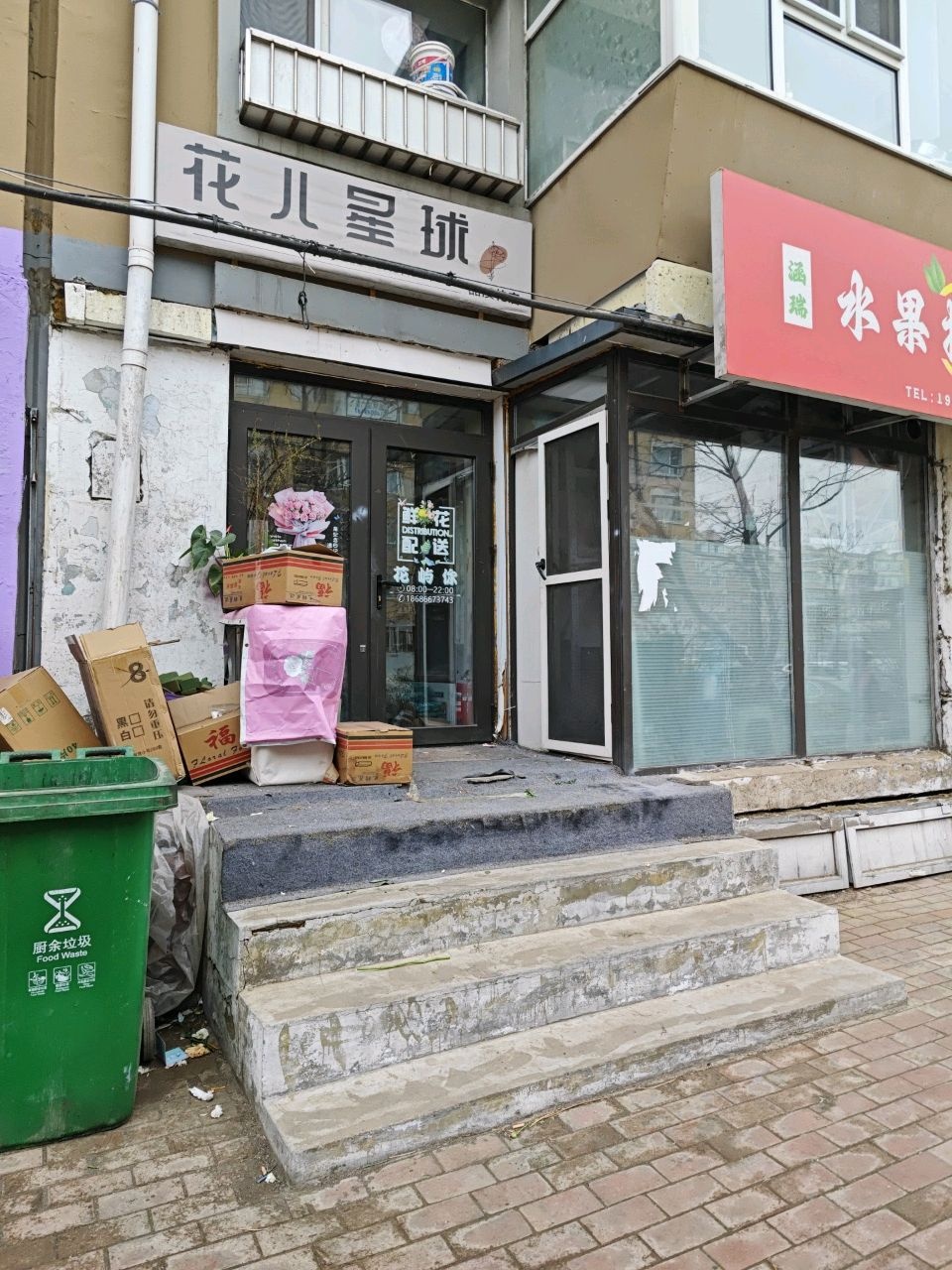 花儿星球品质花店