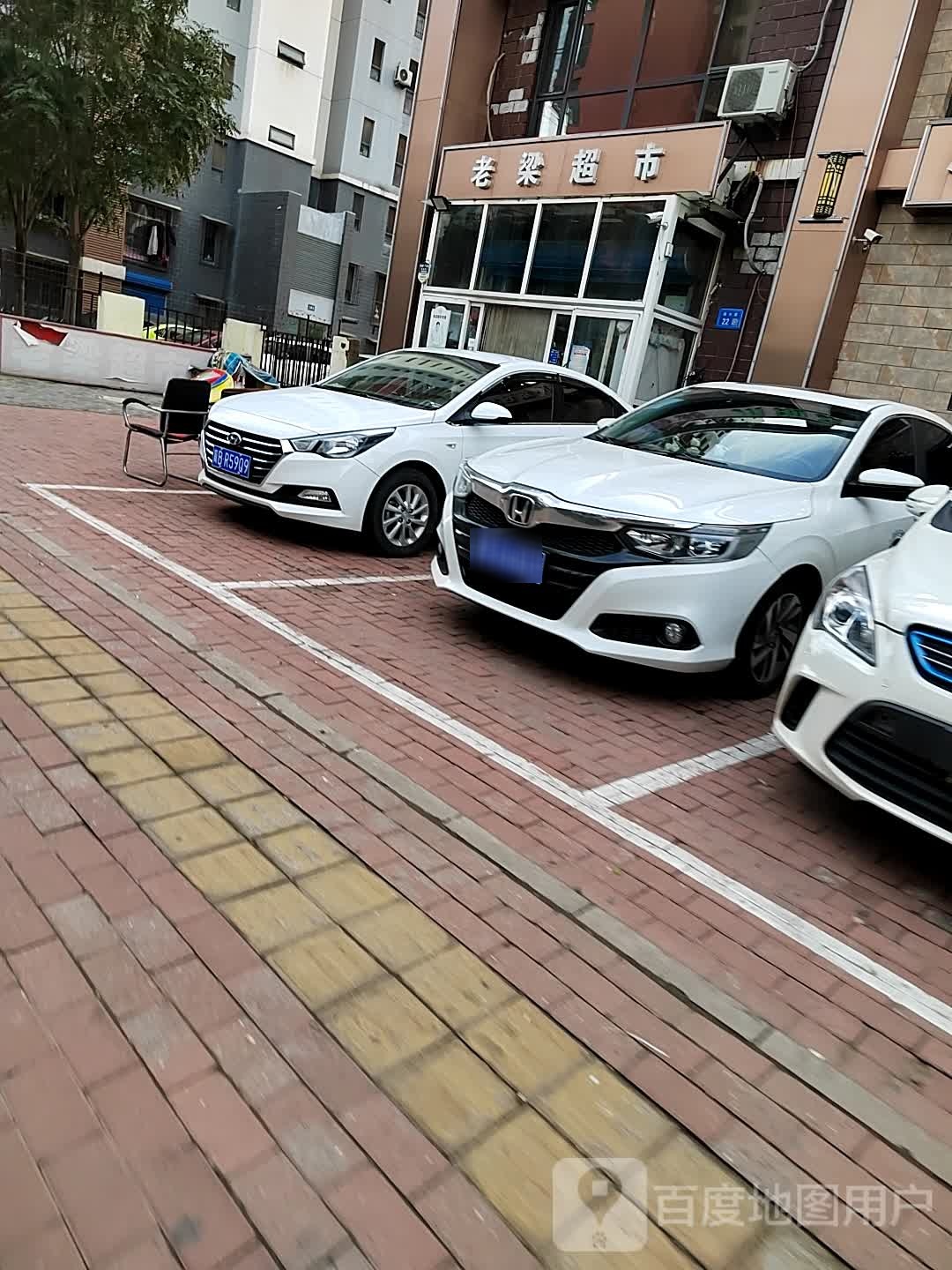 老梁超市(兴泰里小区五区店)