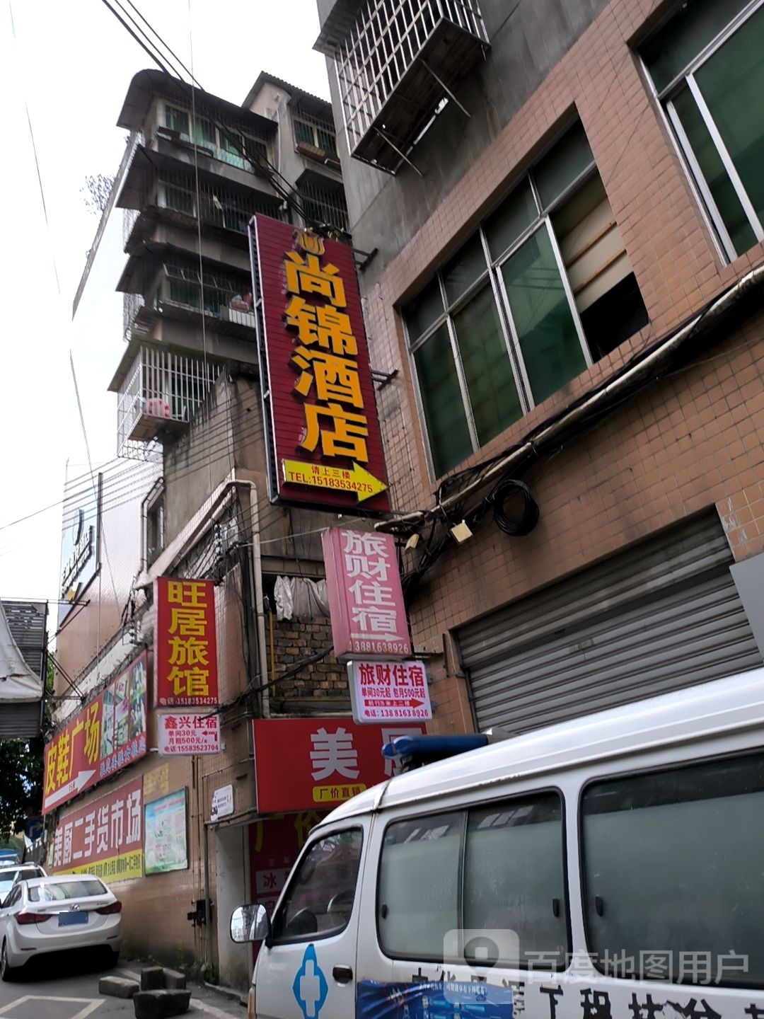 尚景酒店