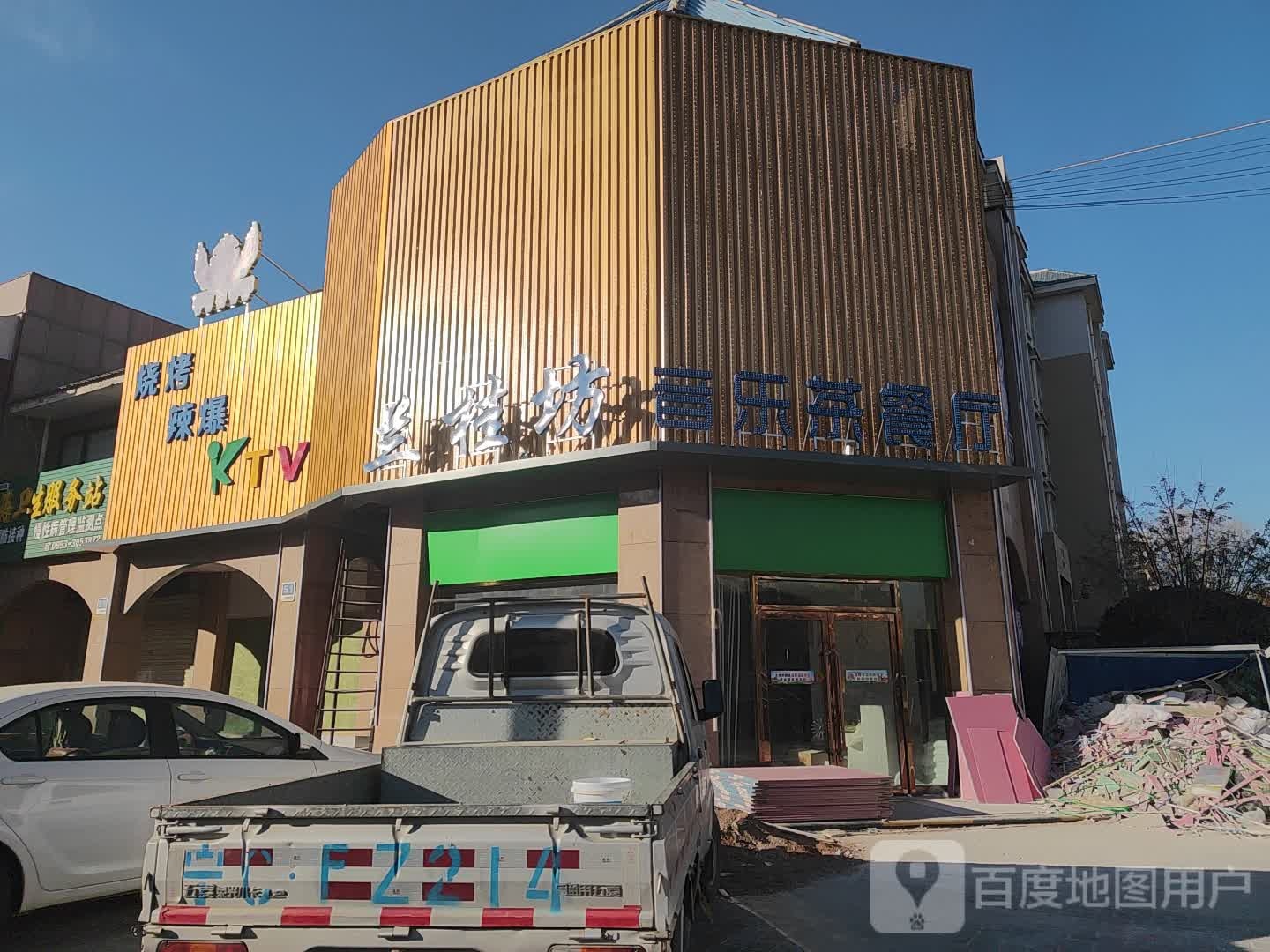 兰桂坊音乐茶餐馆
