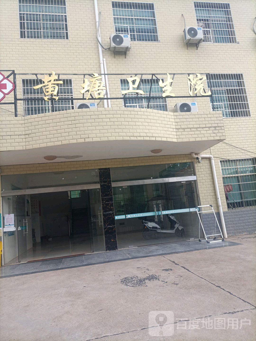 邵阳县塘渡口镇黄塘卫生院