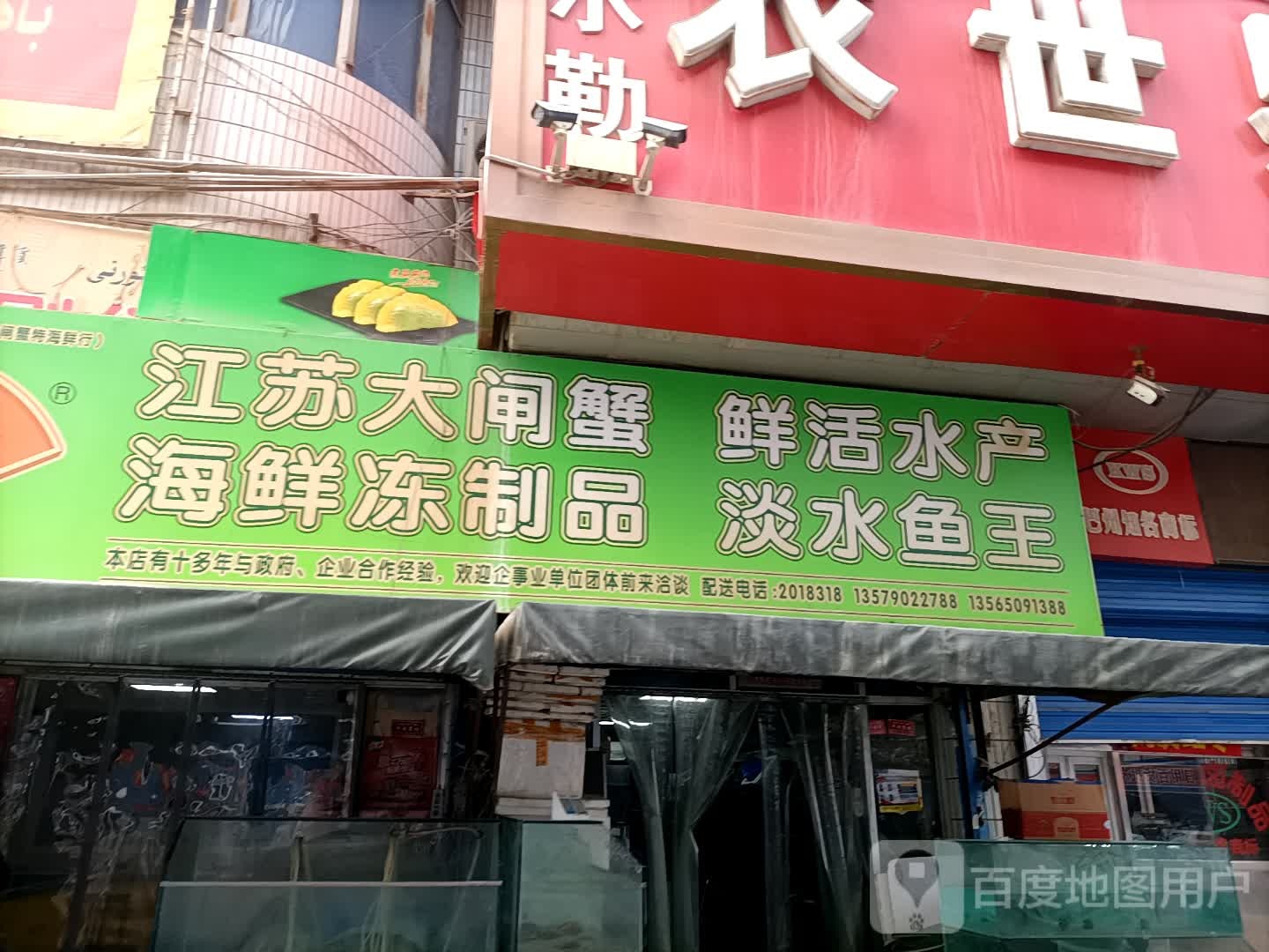 江苏大大闸特海鲜行