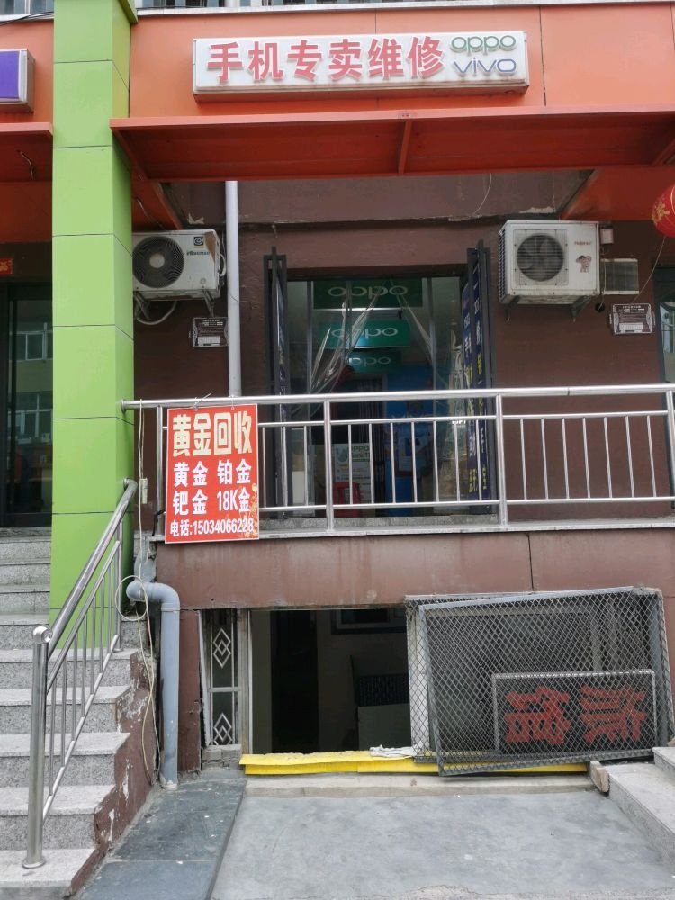 精品手机专卖维修(桥东小环路店)
