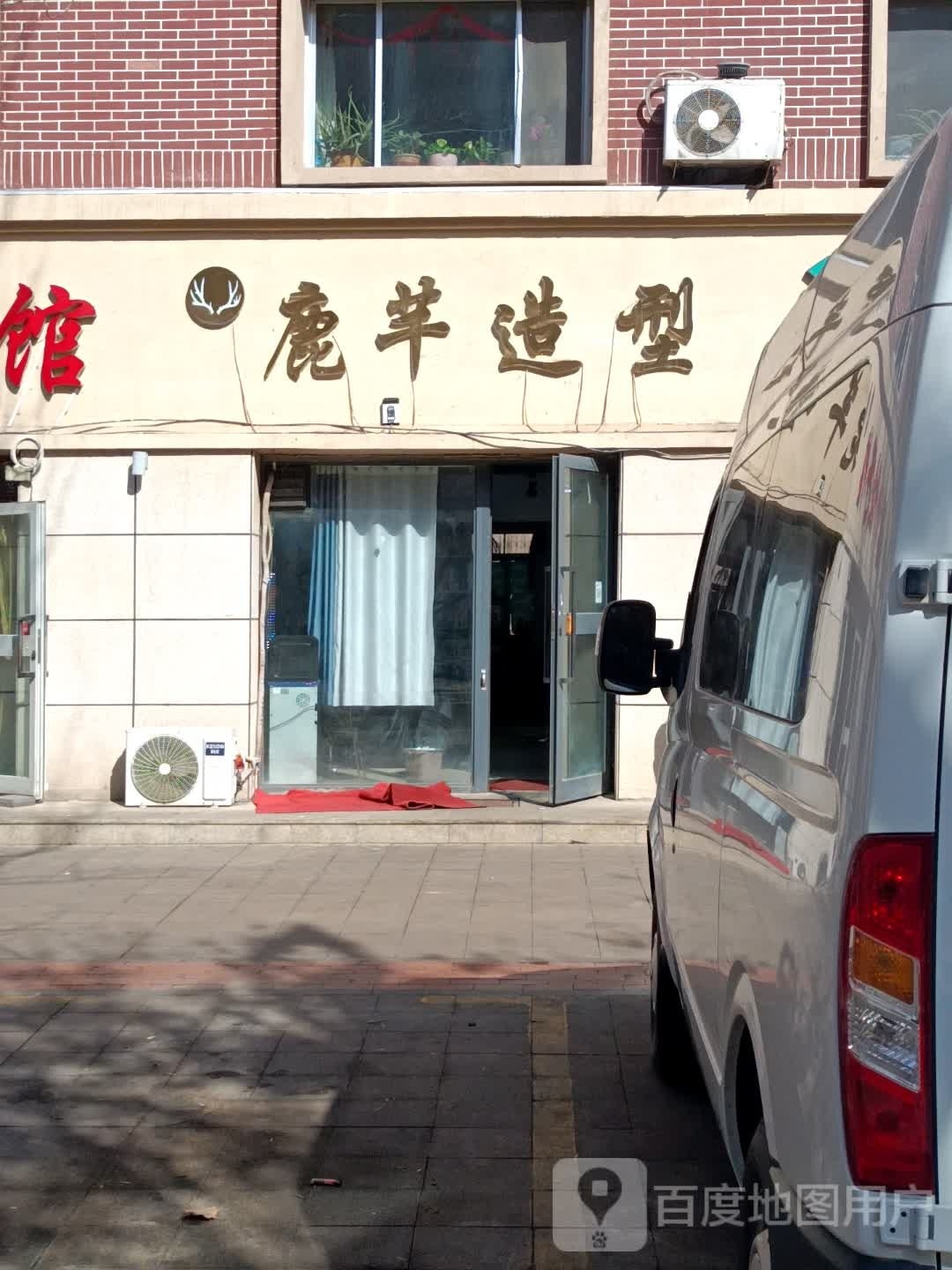鹿芊号造型