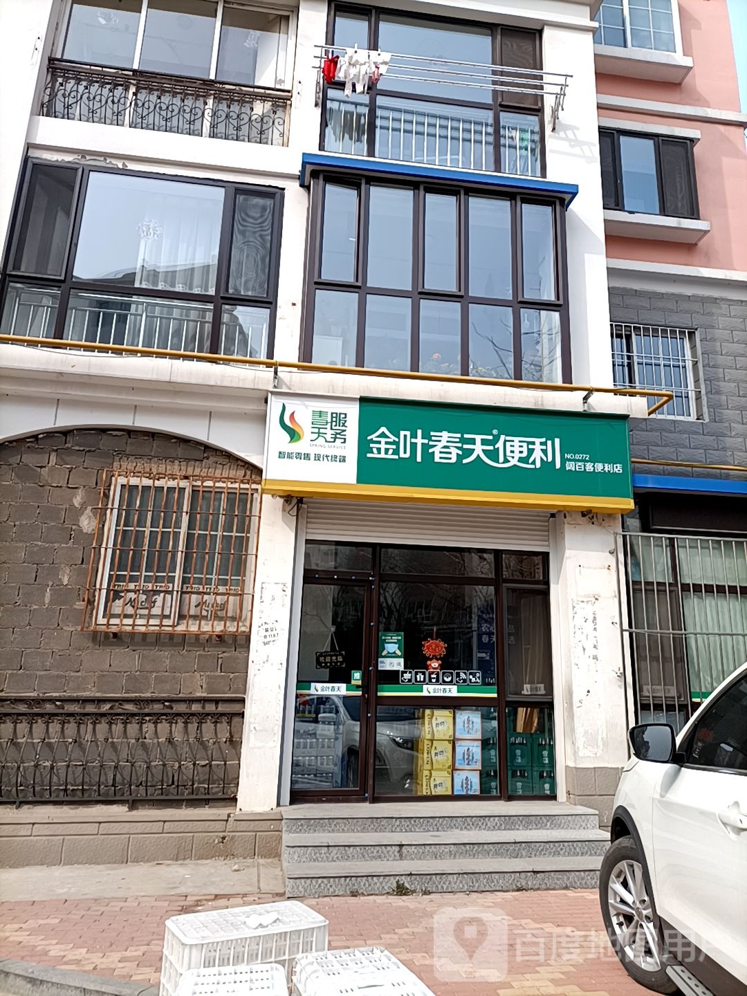 金叶春天遍历(阔百客店)