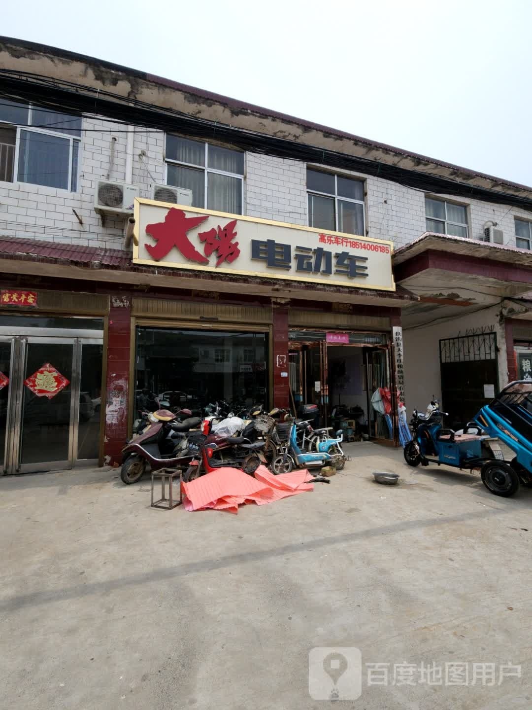 扶沟县大李庄乡小刀电动车(扶亭路店)