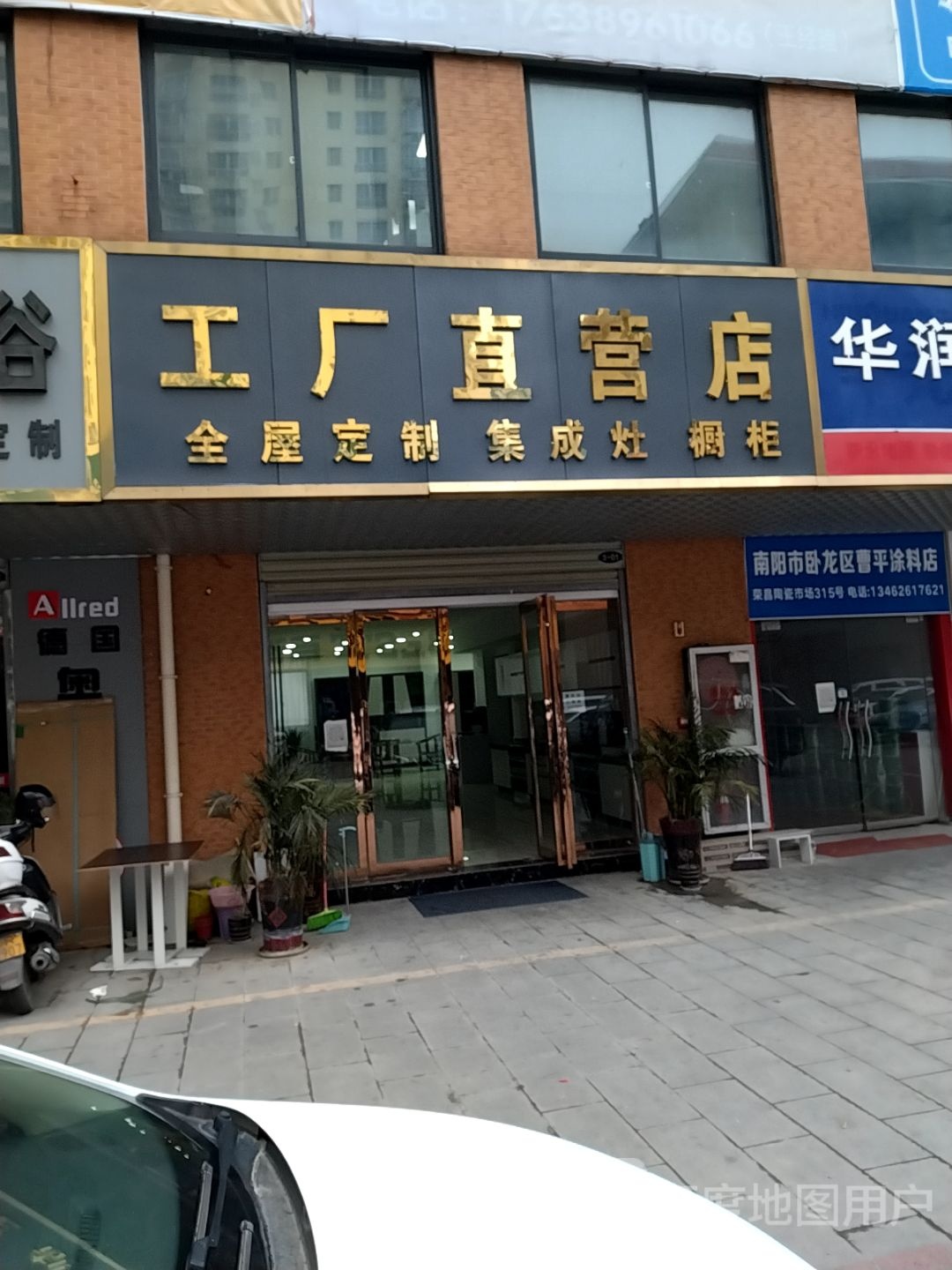 工厂直营店