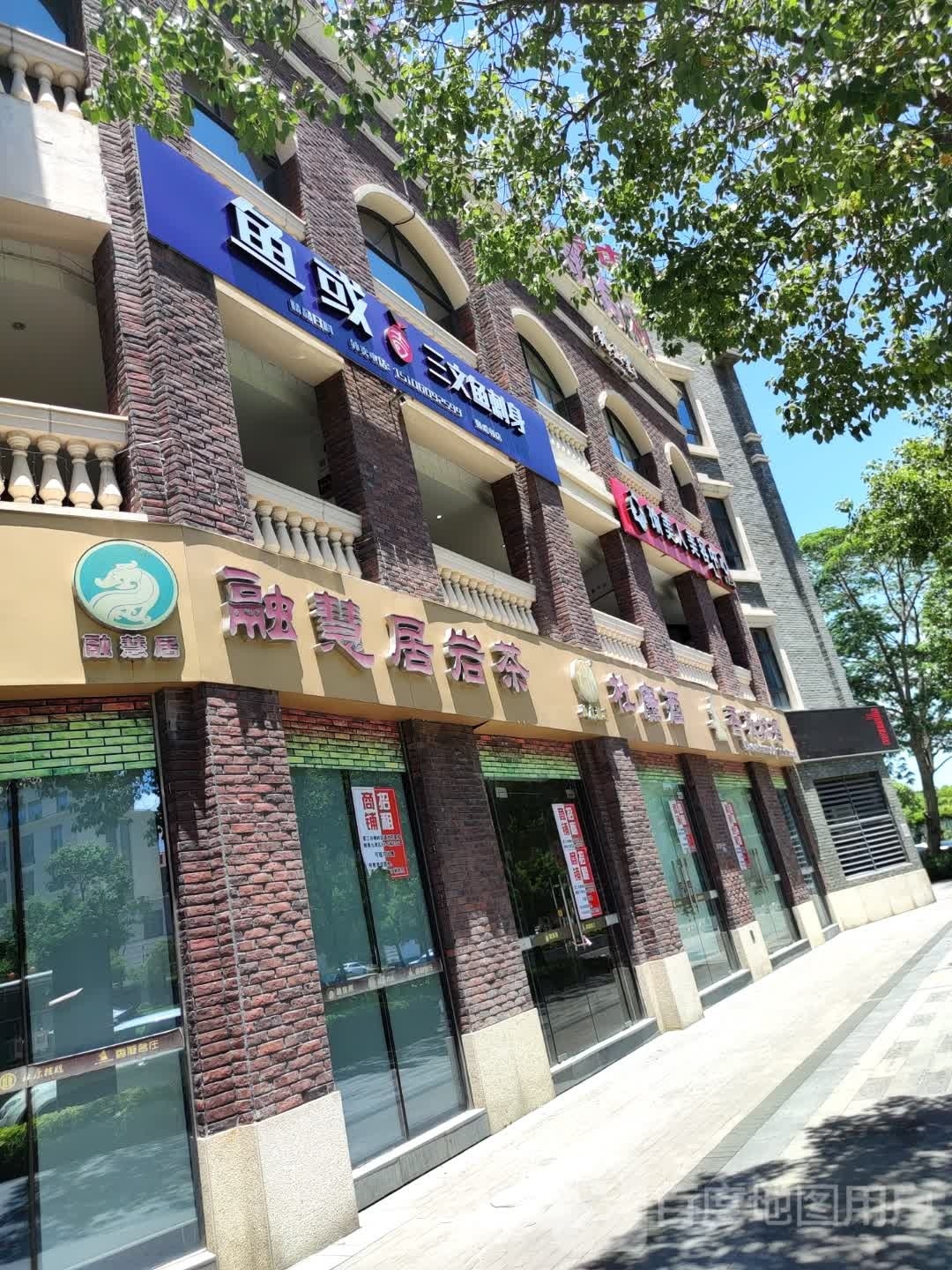 鱼或三文鱼刺身(曼哈顿店)