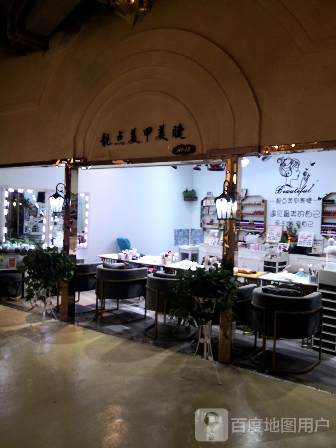 亮点美甲美睫(汇胜购物店)