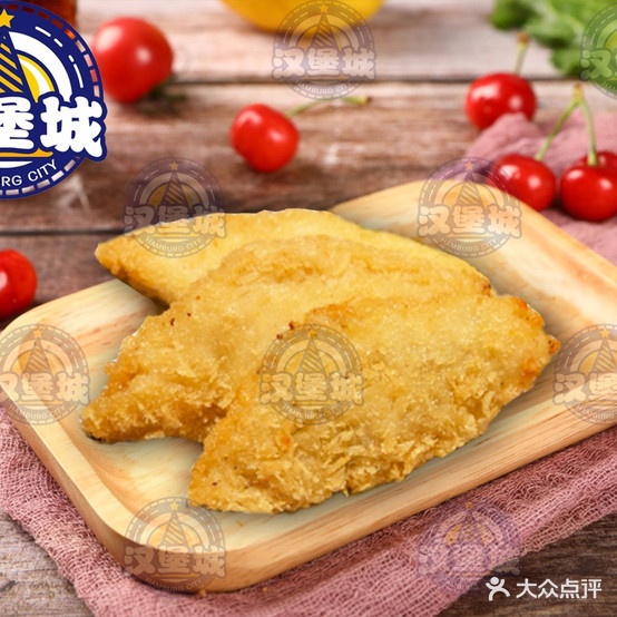 。汉堡城