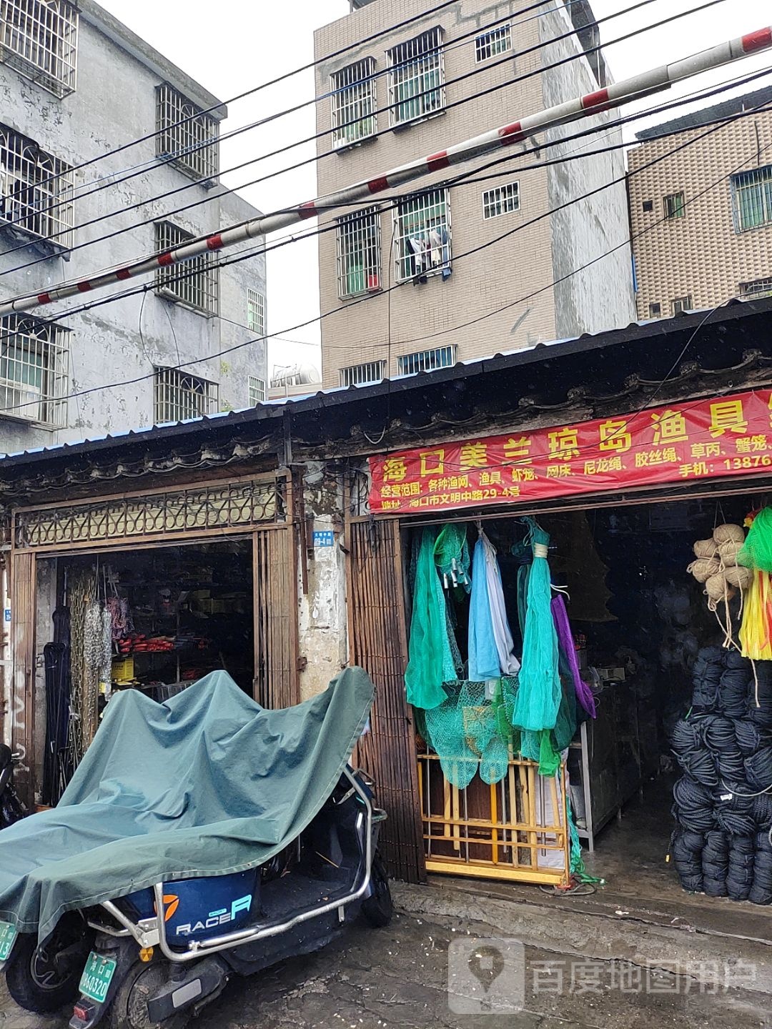 海口美兰琼岛渔具绳网店