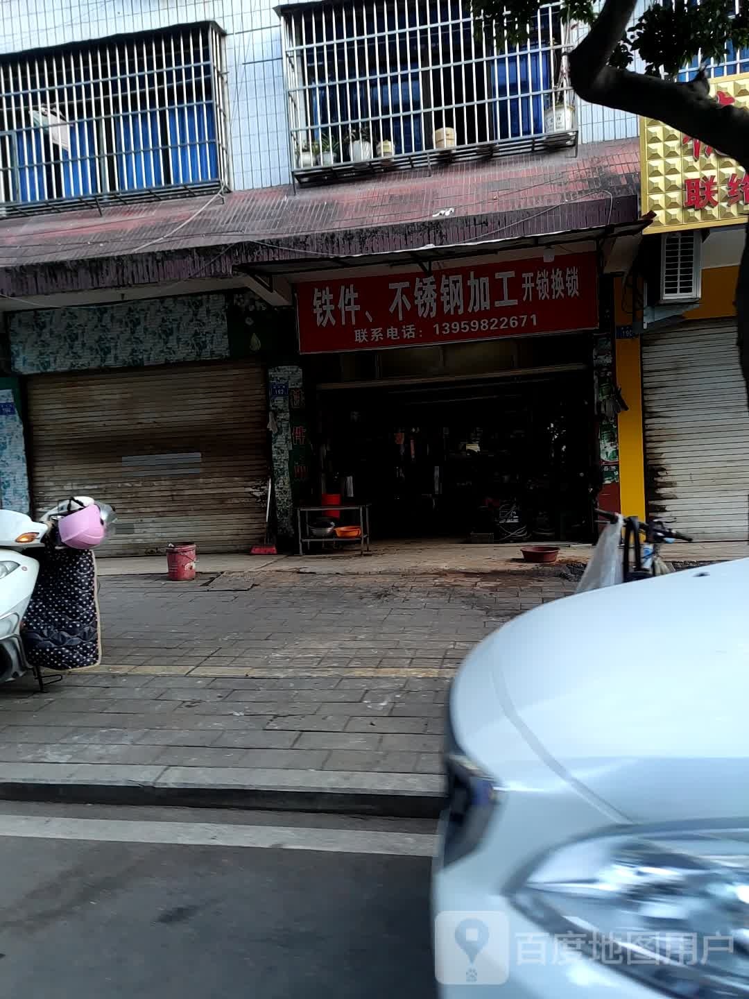 铁件加工开锁换锁