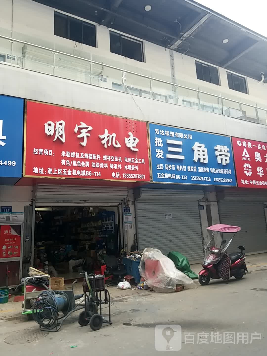 明宇机电