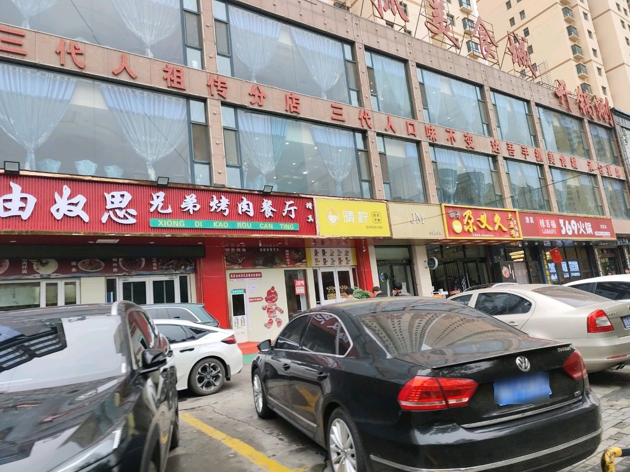 辣百福369火锅(临夏市店)