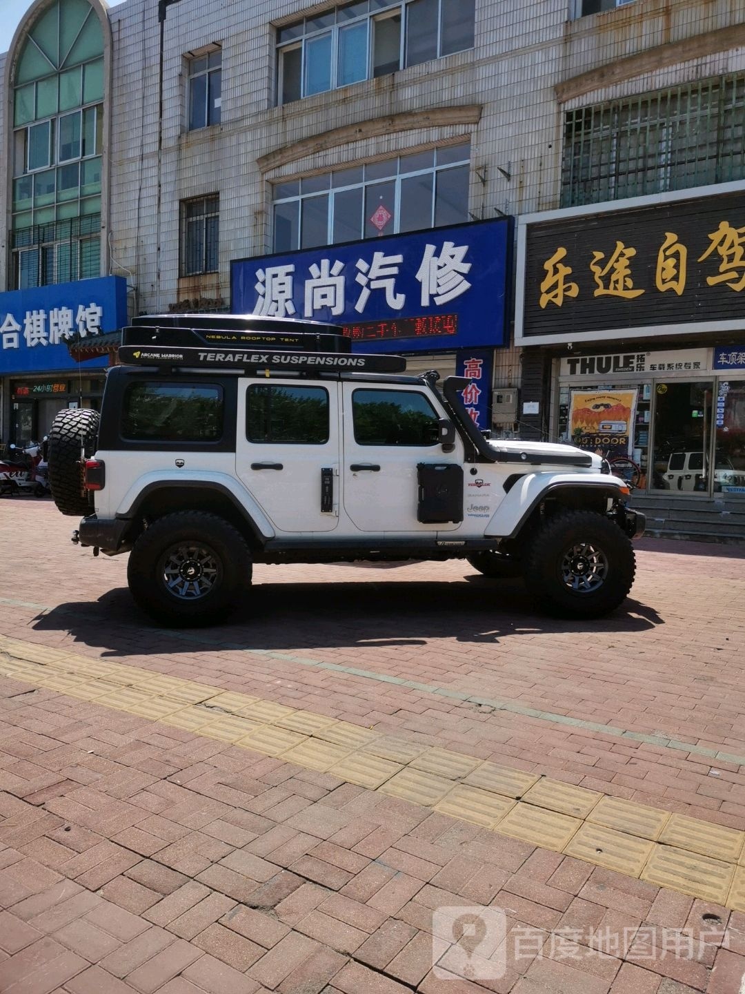 源尚汽修