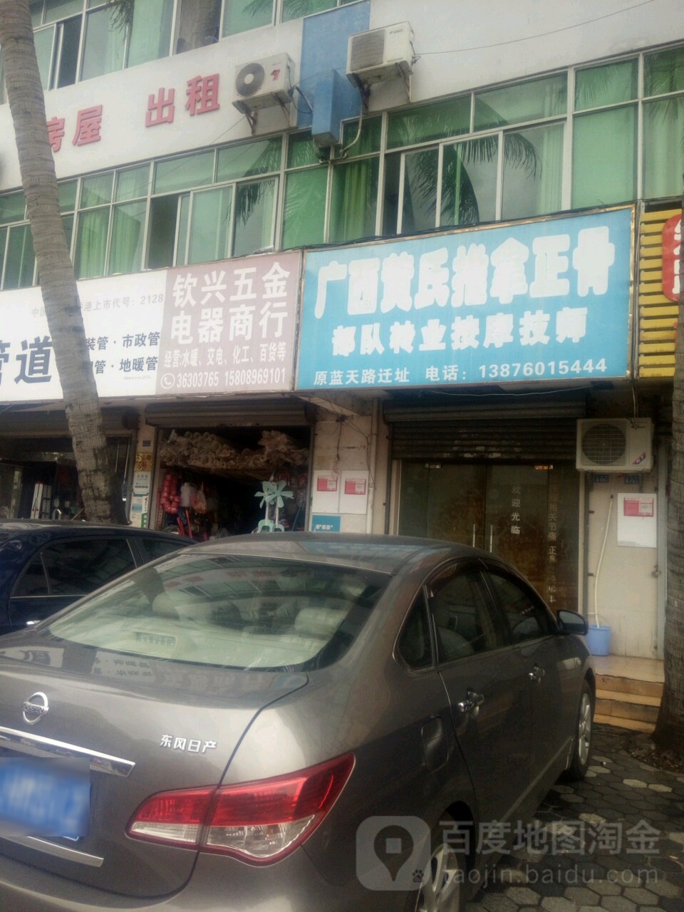 广西黄氏推拿正骨