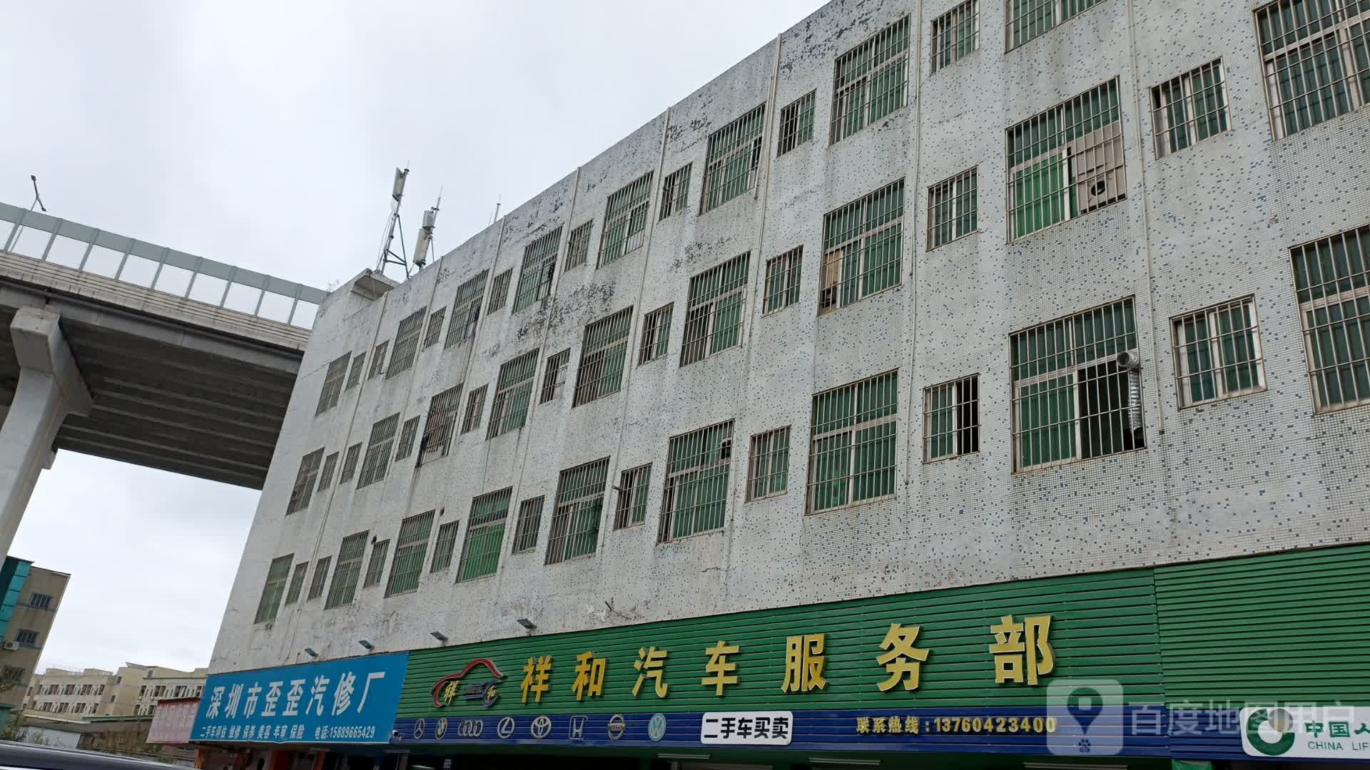 深圳市歪歪汽修厂