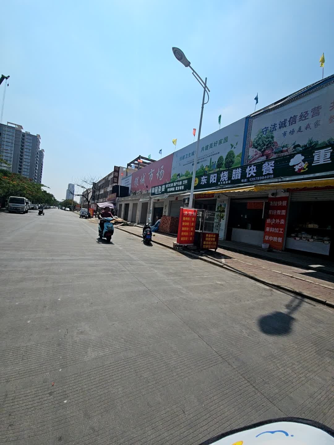 东阳烧腊快餐