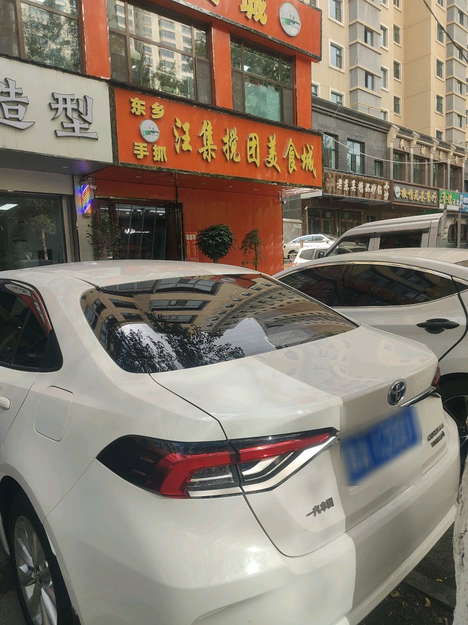 清真·汪集搅团美食城(西宁店)