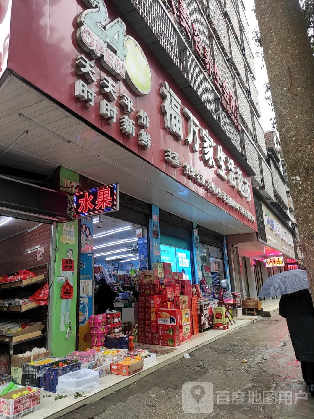 姚开眼镜