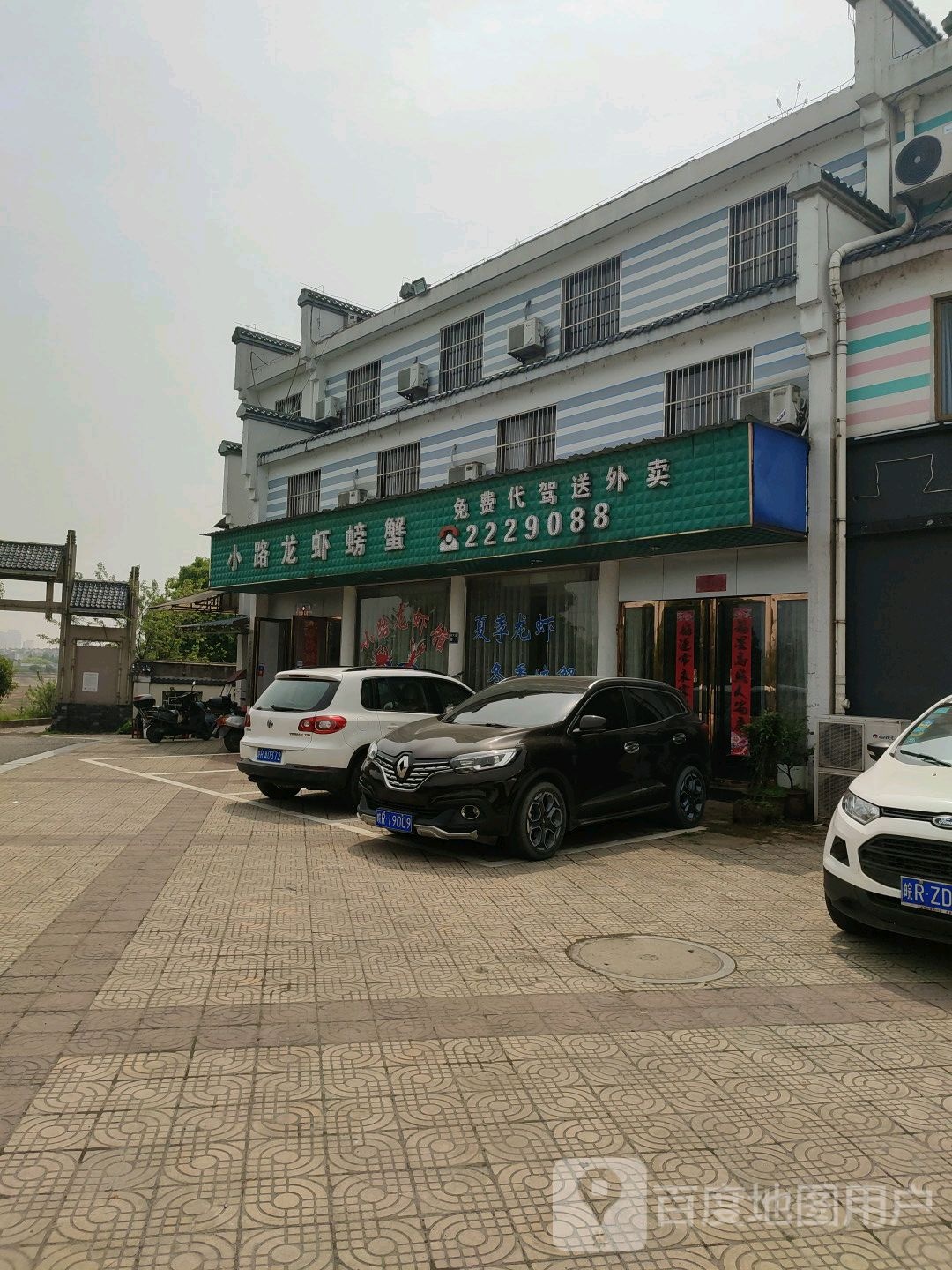 小路龙虾美食街(杏花诗苑店)