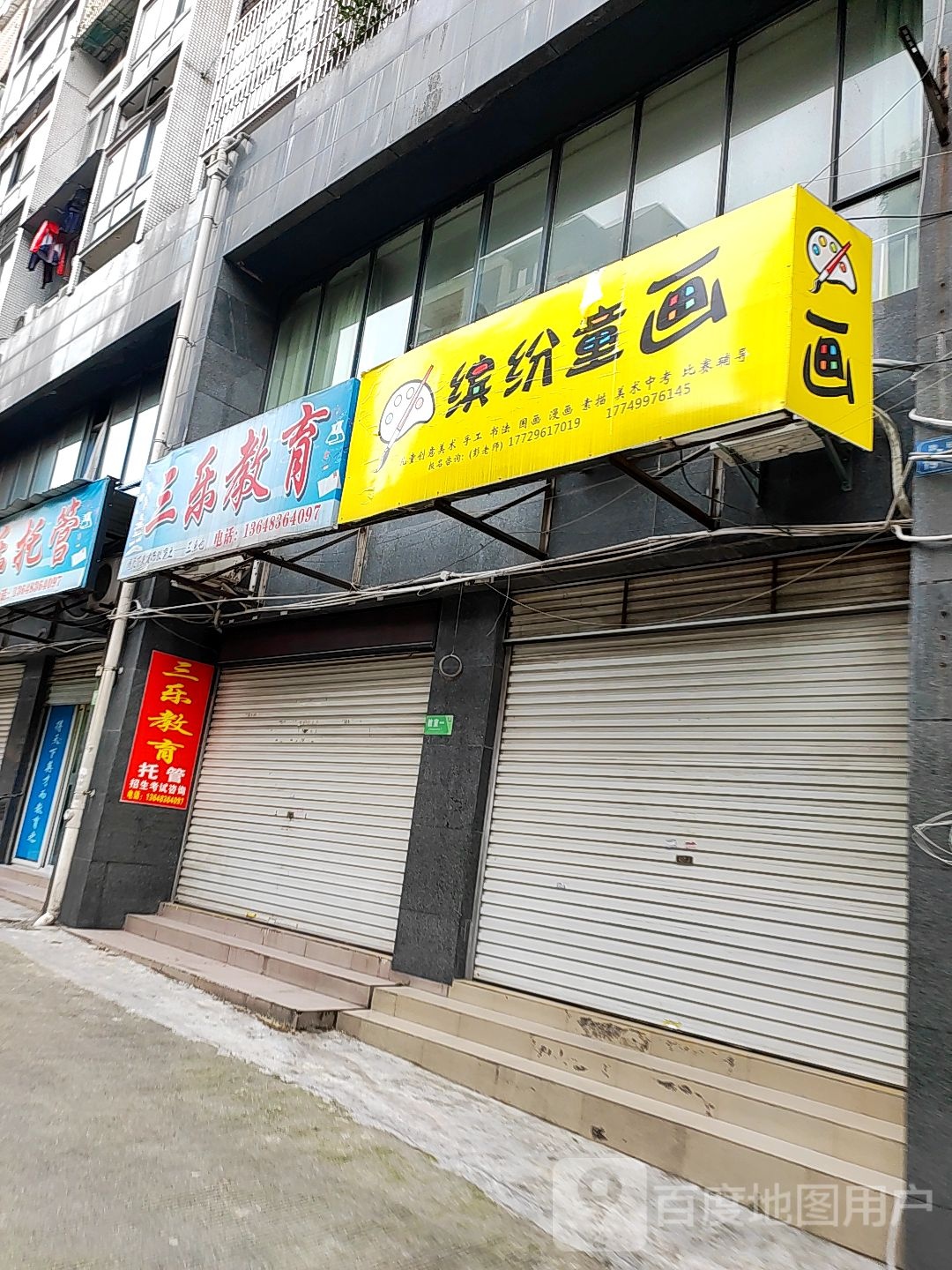 重庆市大渡动漫大缤纷艺考