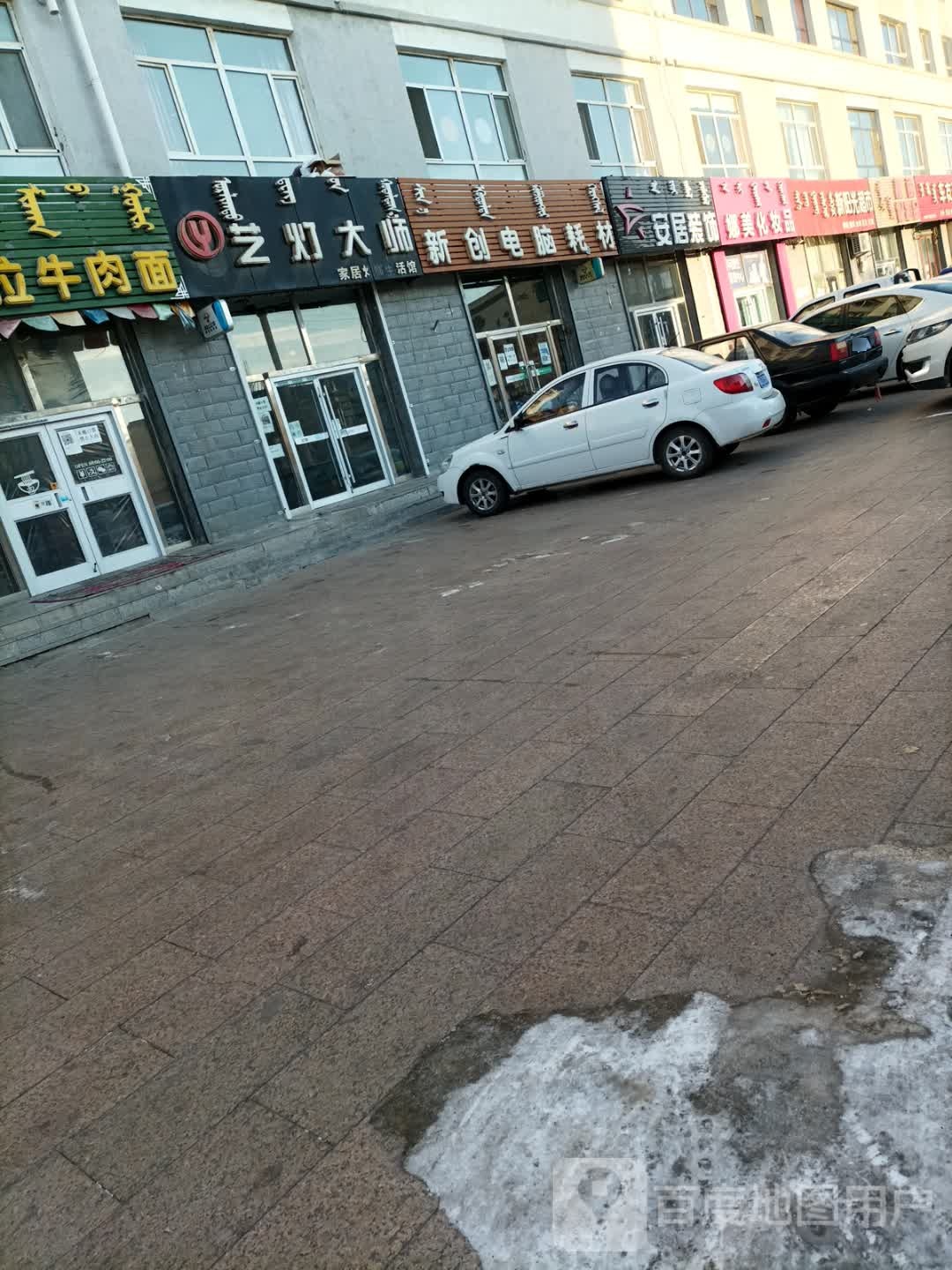 艺灯大师家居灯饰生活馆(别力古台北路店)