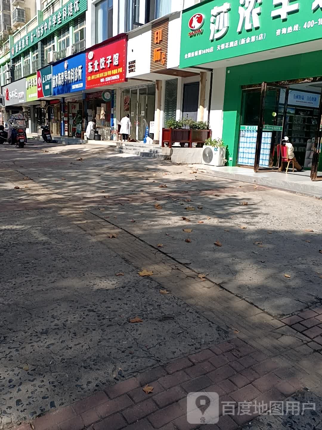 渝水陈思琴内科诊所