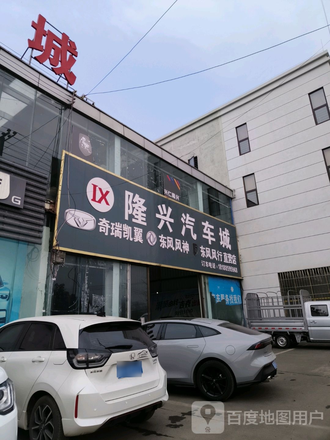 隆兴汽车