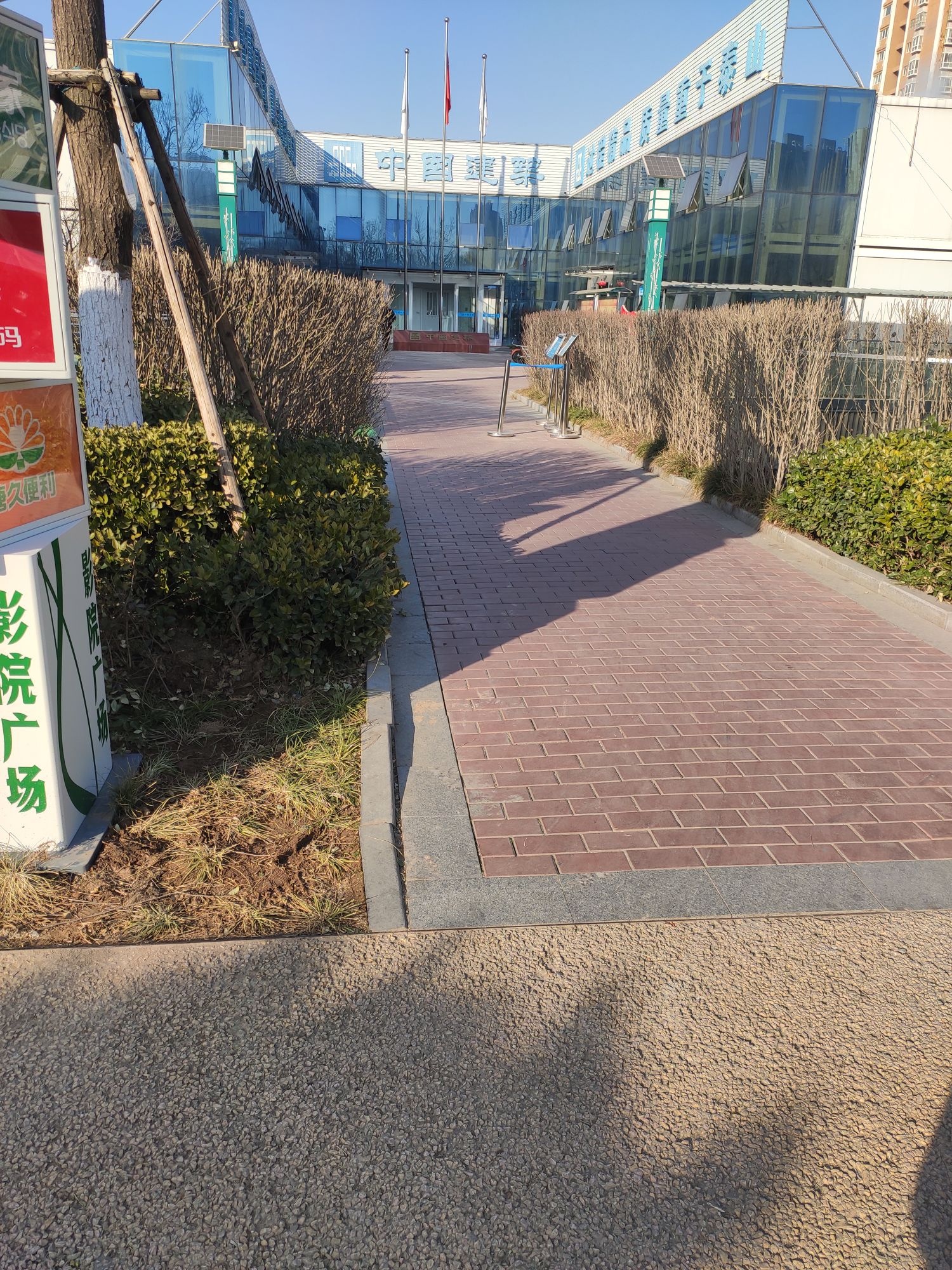 中建西安幸福林带建设投资有限公司