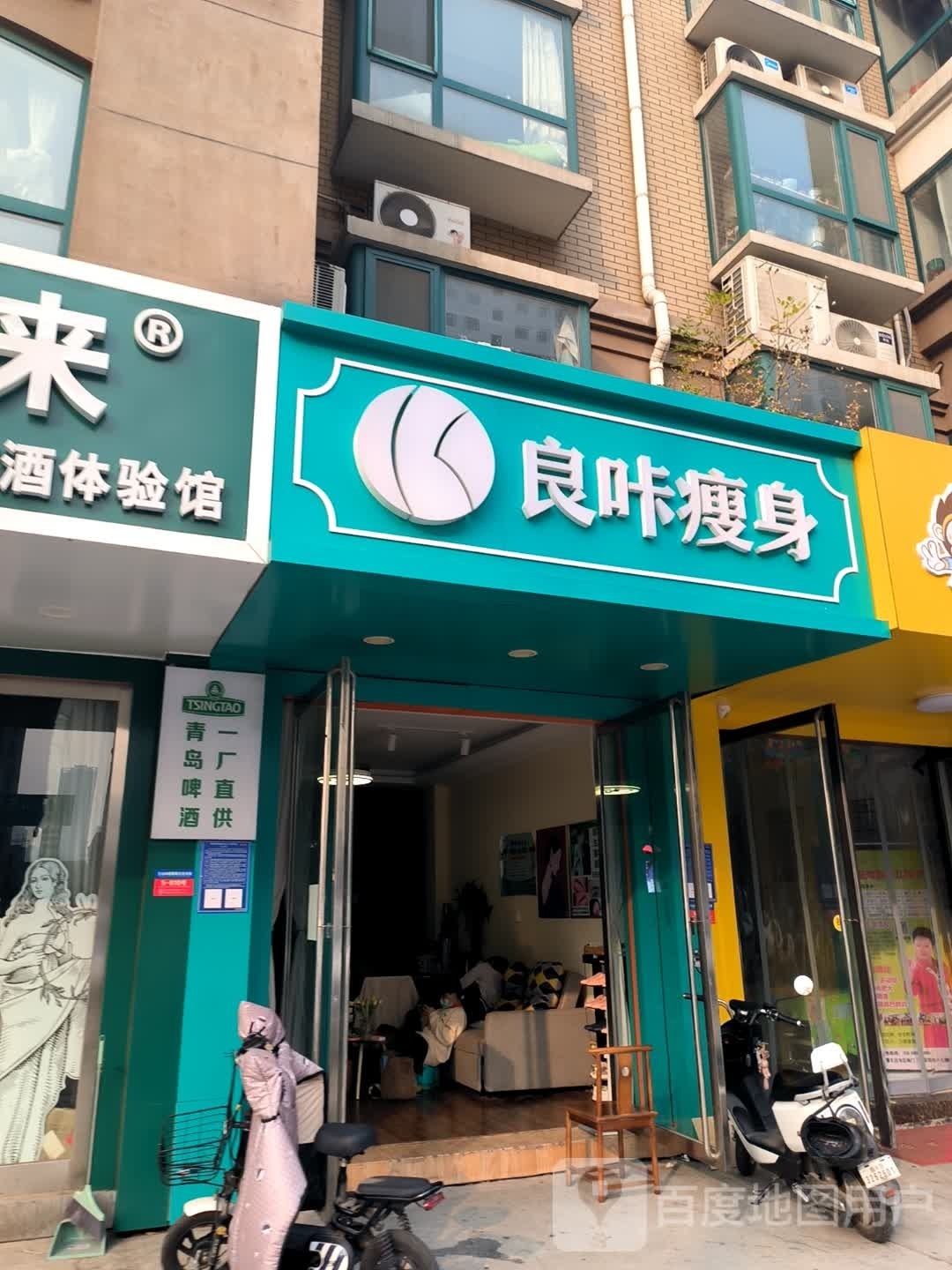 良咔健身(曹王庄东区南门店)